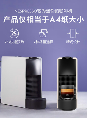 NESPRESSO全自动胶囊咖啡机