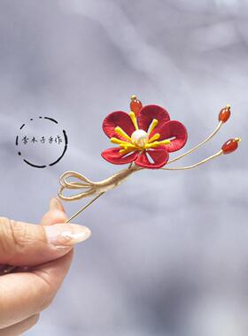 手工缠花红色梅花胸针秋冬西装大衣旗袍别针胸花礼物diy材料包