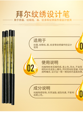 拜尔防水初学者硬芯眉形定位笔