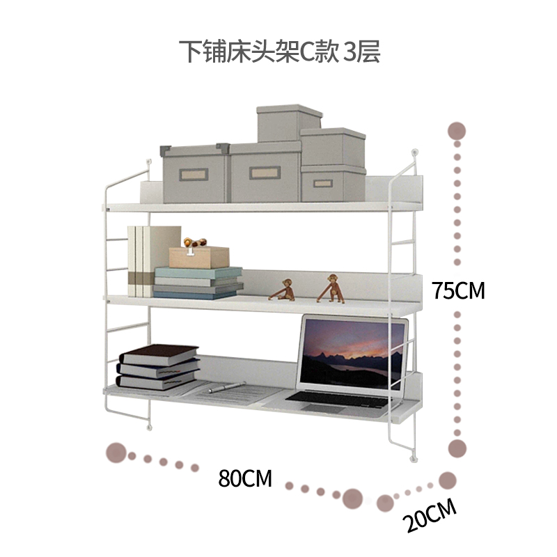 大学生宿舍神器下铺床头置物架多层收纳架寝室下铺神器悬空收纳架 - 图2