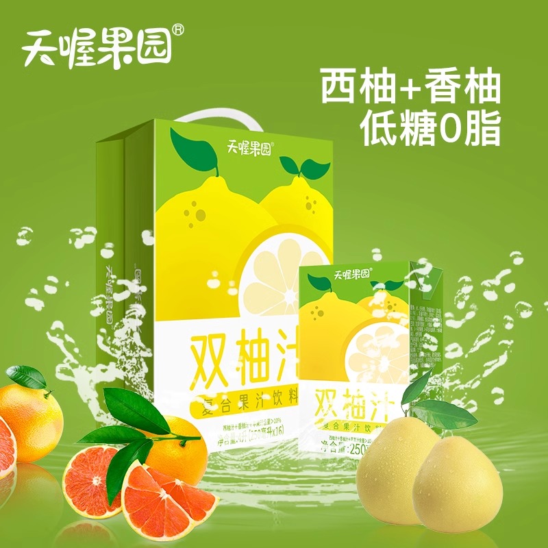 天喔双柚汁250ml*16盒整箱低糖0脂西柚香柚果汁饮料风味饮品 - 图1