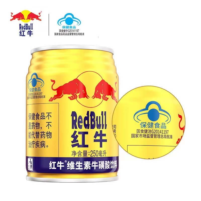 红牛饮料维生素牛磺酸饮料250ml*24罐整箱12罐散装红牛功能性饮品 - 图2