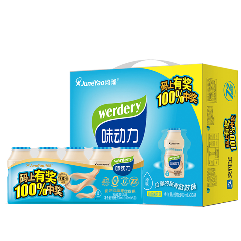 均瑶味动力乳酸菌饮品整箱100ml*30瓶小瓶混合原味草莓蓝莓青苹果-图3