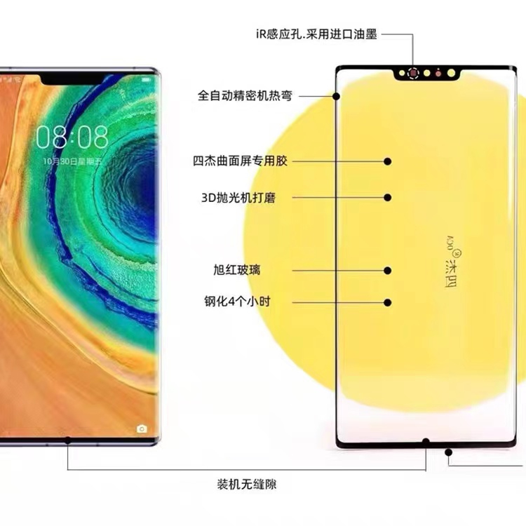 四杰曲面盖板带OCA胶适用于MATE30PRO Mate40pro MT40 MATE50PRO - 图1