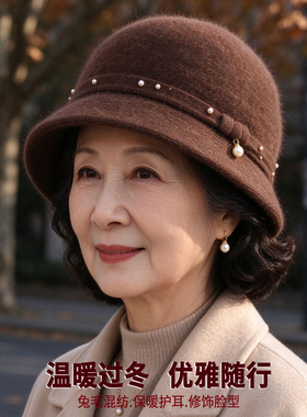 冬季加绒加厚兔毛妈妈保暖帽