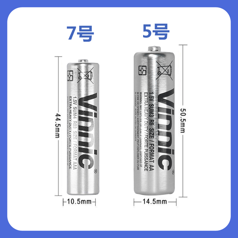 Vinnic松柏5号7号1.5V计算器鼠标键盘儿童玩具车AA AAA碳性干电池 - 图0