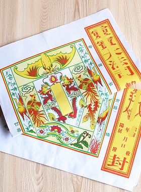 无品牌纸中式居家包邮