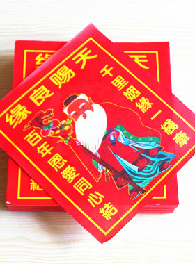 黄纸单面纸喜事烧纸一包500张