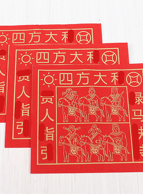 烫金纸简约中式包邮一包70张