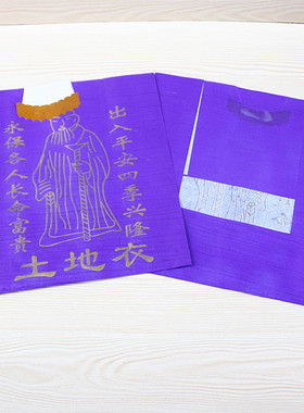 包邮土地衣节日用纸一包45张