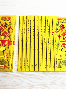 竹浆纸一包10张简约现代包邮