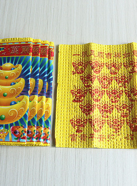 包邮简约现代无品牌竹浆纸