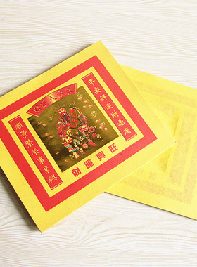 加厚8寸金折元宝烧纸一包80张