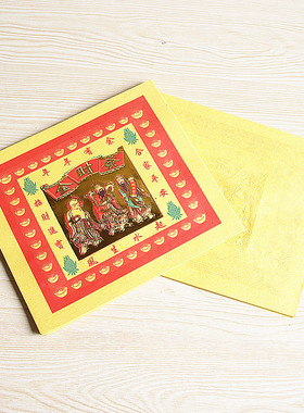 加厚8寸金单面烫金黄纸