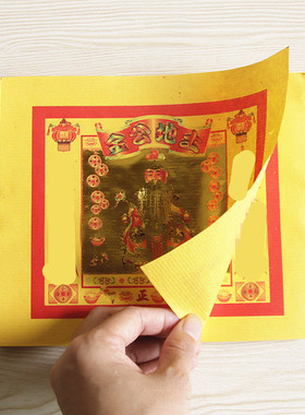 包邮加厚8寸金土**金单面烫金纸折元宝纸黄纸一包80张