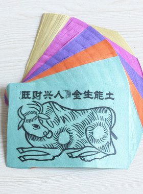 包邮五色金牛彩纸黄纸一捆200张