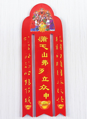 包邮简约现代红纸中式