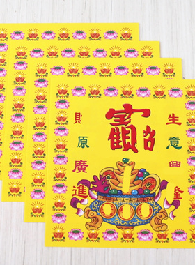 无品牌彩色纸简约现代包邮