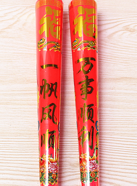 包邮福字头竹签红蜡烛尖头烛喜庆红蜡烛拜神礼佛祈福蜡烛长脚蜡烛