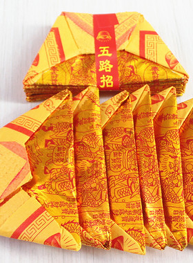 包邮大号元宝成品烫金纸烧纸黄纸一包36个