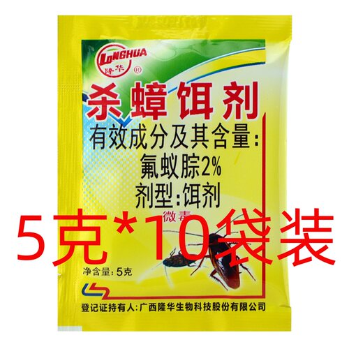 蟑螂药杀蟑饵剂灭蟑颗粒家用氟蚁腙厨房蟑螂粉卫生杀虫剂物业消杀 - 图0