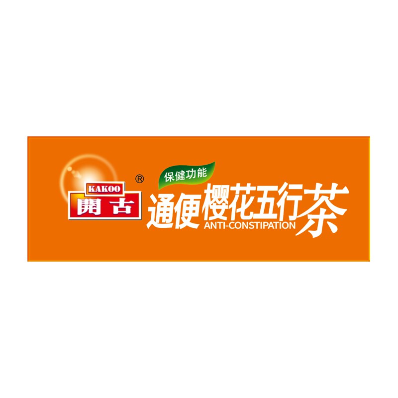 樱花五行茶温和草本肠胃清润肠通便 开古食品保健食品