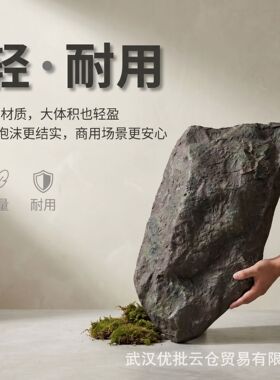 仿真石头绿植泡沫假石头雕塑假山造景拍摄道具橱窗仿生景观石摆件