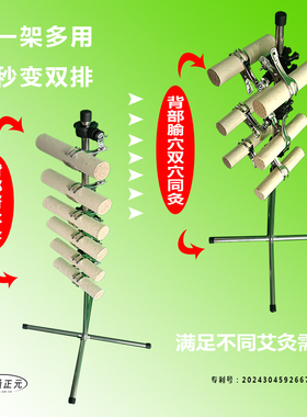 后背督脉灸不锈钢支架