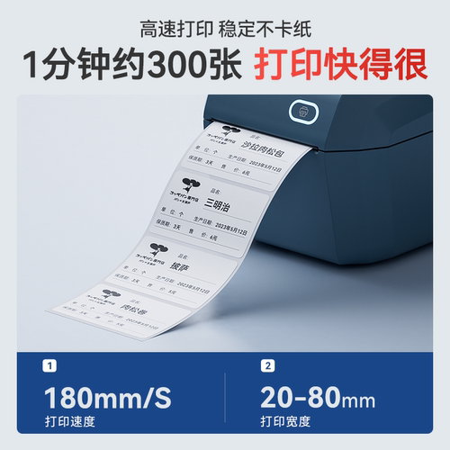 精臣K3热敏标签打印机大尺寸不干胶贴纸条码二维码食品生产日期配料表快递面单服装吊牌价格合格证小型打码机 - 图1