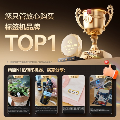 精臣 N1 термопередача