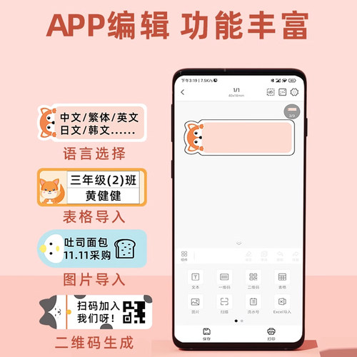 精臣D110/D11/D101/H1S花色花语标签打印纸彩色臣小印美妆精油瓶不干胶家用姓名贴四防热敏防水价格标签贴纸 - 图1