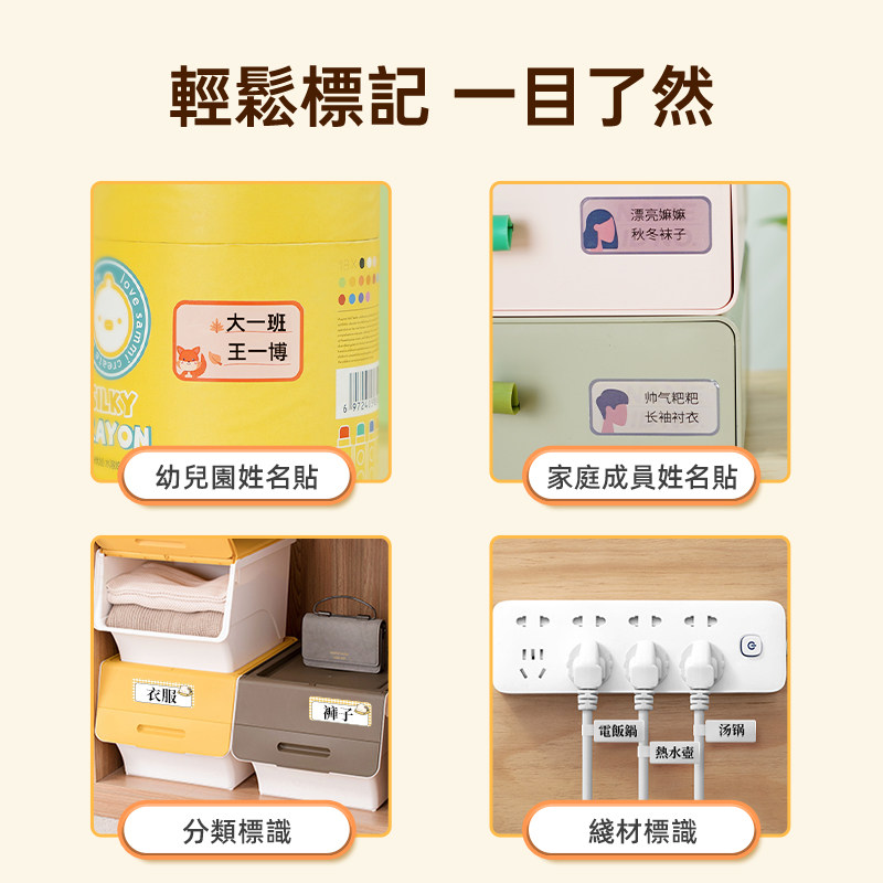 精臣D101姓名贴打印机幼儿园小学生名字贴防水家用收纳智能标签机,淘宝优惠券,粉丝福利购,淘宝优惠卷