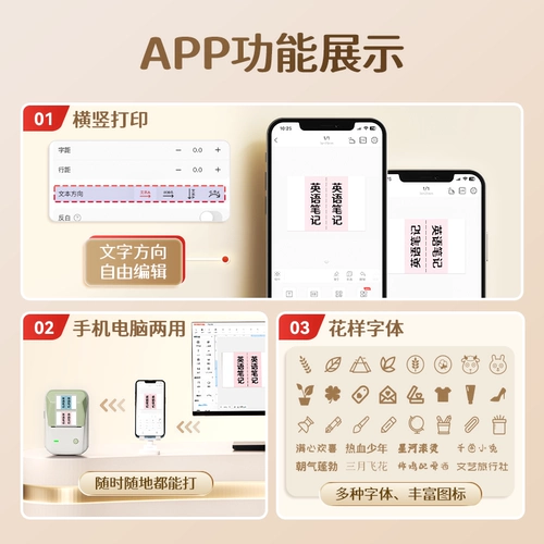 精臣 Принтер, прозрачная водонепроницаемая наклейка, папка, ноутбук, заметка, сортировка