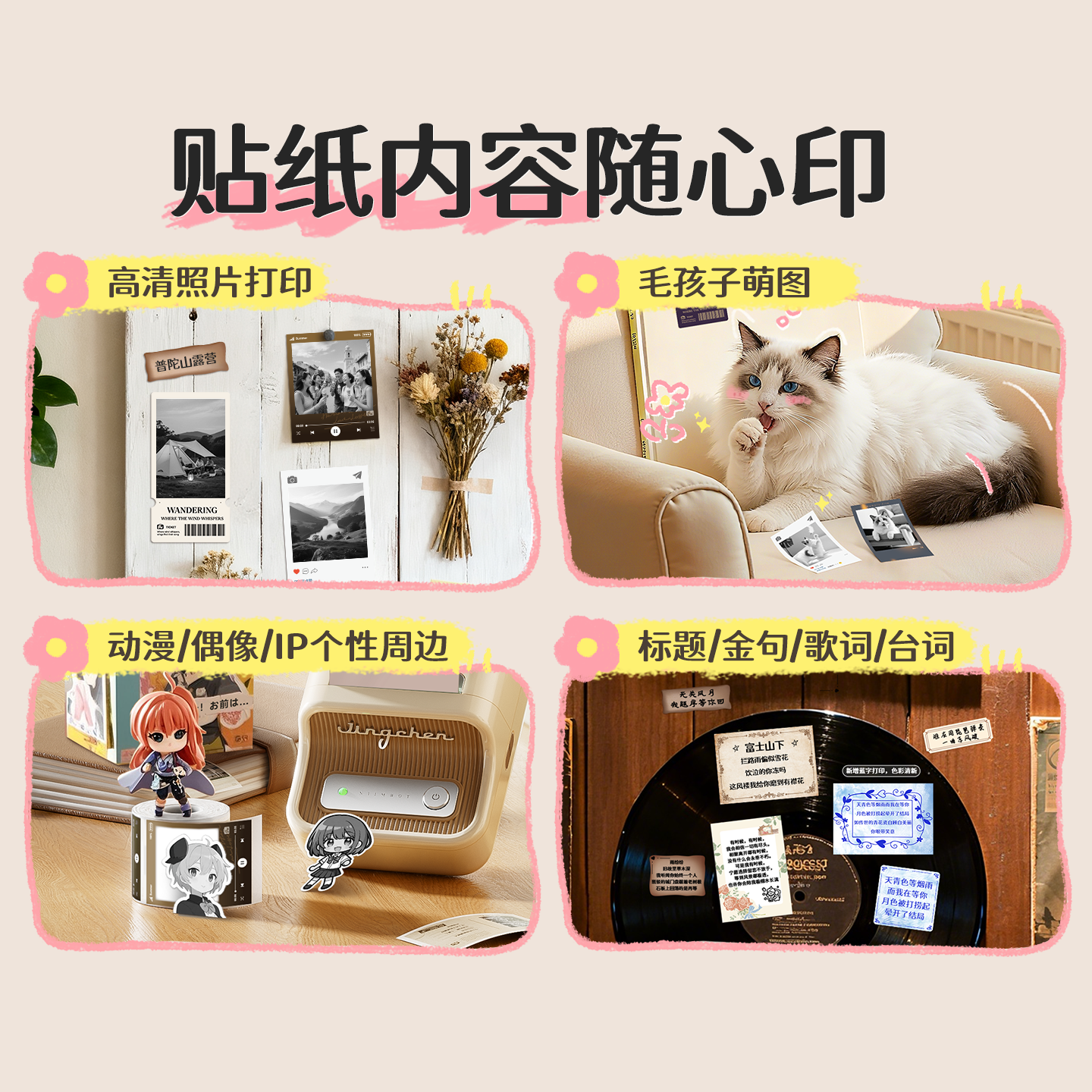 精臣B21/B21Pro/B2Pro/B1/B31手帐标签纸可爱彩色花色标签打印纸相片纸照片复古三防热敏不干胶手账花纹贴纸,淘宝优惠券,粉丝福利购,淘宝优惠卷