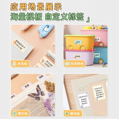 精臣 Именная наклейка, водонепроницаемый принтер для детского сада для школьников