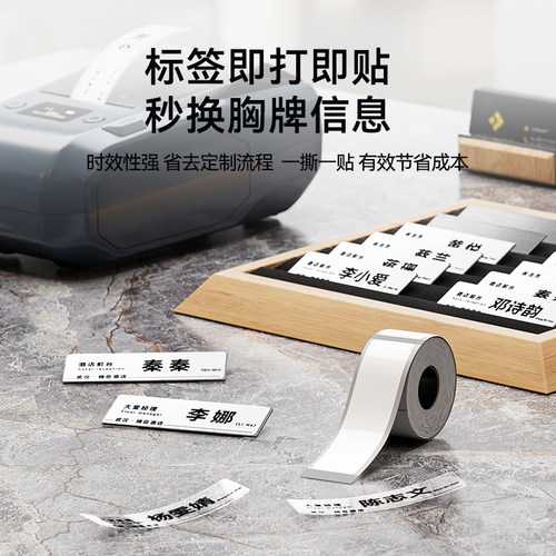 精臣N1/M2工牌胸牌标签打印机铭牌姓名牌工号胸卡酒店医院医生小型热转印高清透明防水不干胶背胶标签机B18 - 图0