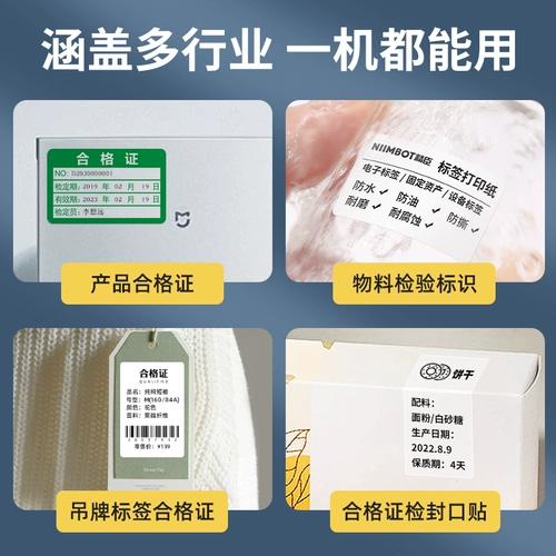 精臣 B1 Квалификационный сертификат продукта