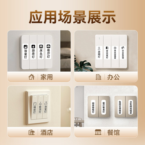 精臣B1/B21/B2Pro/B3S/B31空开标识贴开关设备电力通信家用标签纸 - 图0