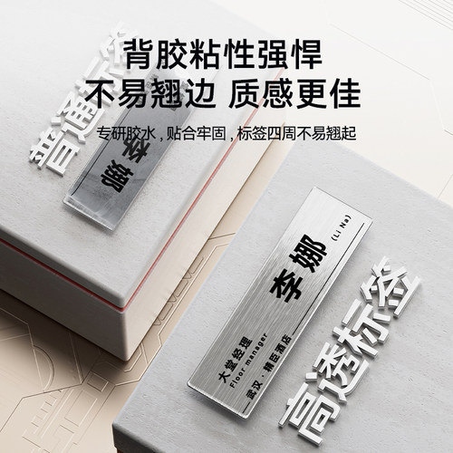 精臣N1/M2工牌胸牌标签打印机铭牌姓名牌工号胸卡酒店医院医生小型热转印高清透明防水不干胶背胶标签机B18 - 图2