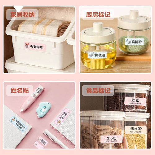 精臣D110/D11/D101/H1S花色花语标签打印纸彩色臣小印美妆精油瓶不干胶家用姓名贴四防热敏防水价格标签贴纸 - 图0