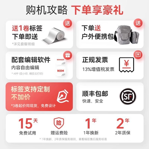 精臣 B32/M3 СИСТЕМА УПРАВЛЕНИЯ ПРИНТЕРИКА ПРИНТЕРЫ ПРИНТЕРИКА ПРИНТЕР