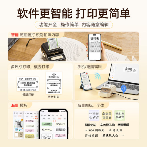 精臣B21Pro家用高清标签打印机大尺寸便签手持便携透明不干胶手账标签贴纸开关幼儿园名字姓名小型标签机蓝牙 - 图2