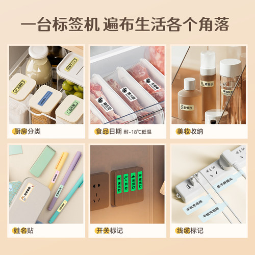 精臣D110标签打印机家用手持便携式蓝牙迷你小型热敏打价格价签智能标签机便签名字防水姓名贴透明贴纸打印机 - 图0
