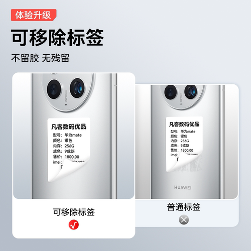 精臣B1二手手机标签打印机小型平板产品标价签便签打印机热敏价格标签贴纸价签打标机便携式蓝牙价格打码器 - 图2