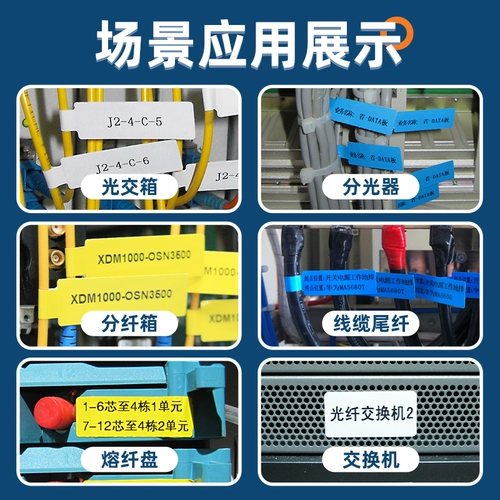 精臣 B1 связь кабель пустой метка