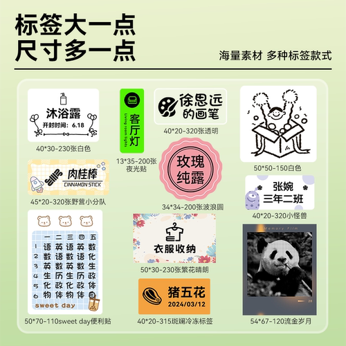 精臣B21家用透明大标签打印机多功能可连手机蓝牙便携式手持热敏姓名贴纸便签食品彩色防水小型pro智能标签机 - 图2