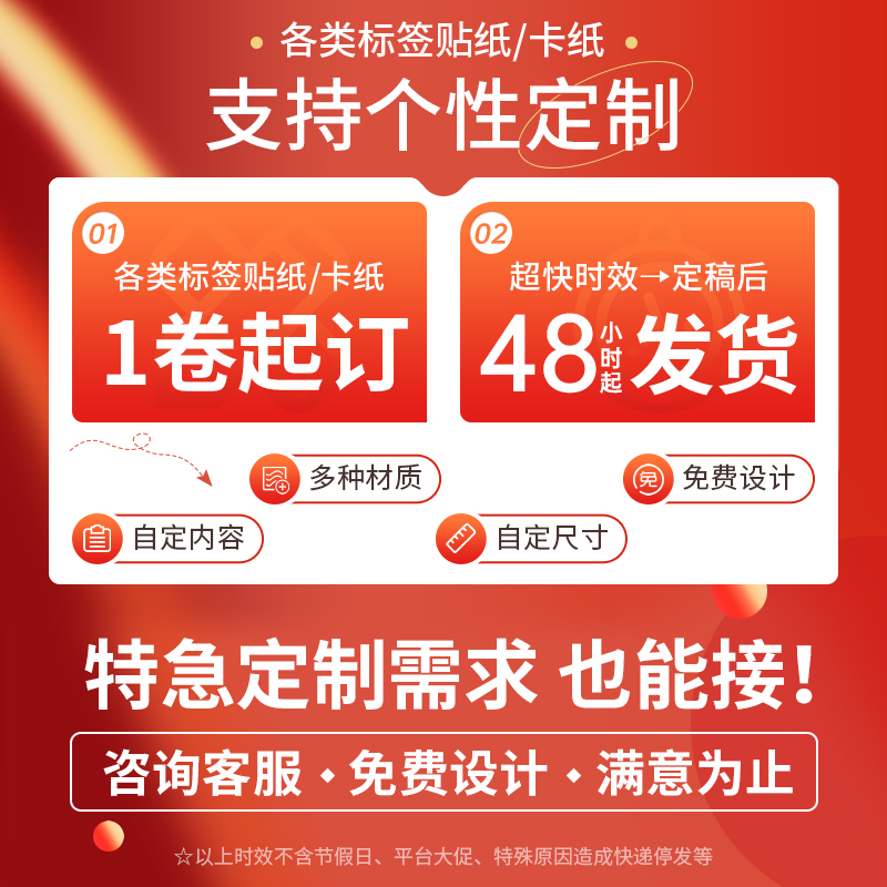 精臣标签纸定制商超卡纸标签珠宝超市货架热敏不干胶贴纸商品价格母婴药店食品标签机价签打印机打印纸订制-图0