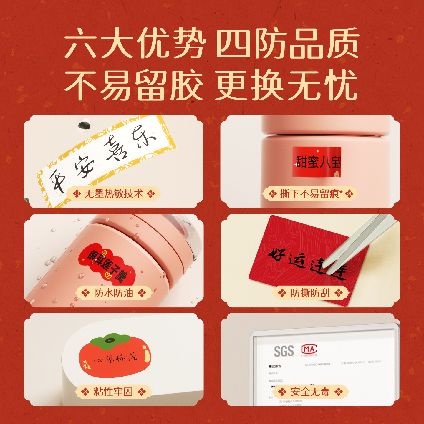 精臣2026新年标签纸新款过年贴纸冰箱小对联春联红包手帐贴画伴手礼新春马年春节标签打印纸B21/B1/D110/N1,淘宝优惠券,粉丝福利购,淘宝优惠卷