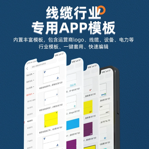 精臣 B1 связь кабель пустой метка