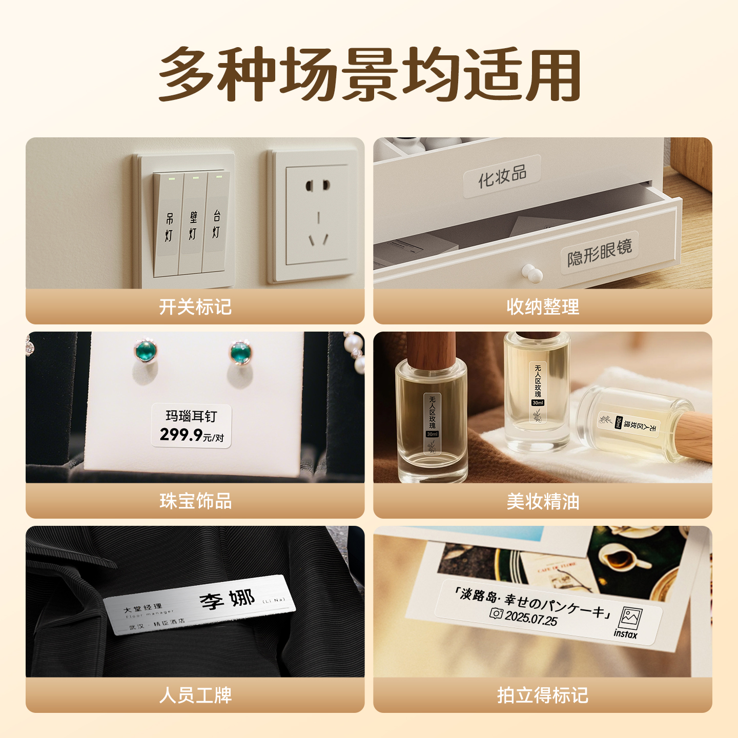 精臣B18/N1透明热转印标签机打印纸不干胶背胶防水耐高温条码纸化妆品价签耐摩擦拍立得名字高透标签贴纸定制 - 图0